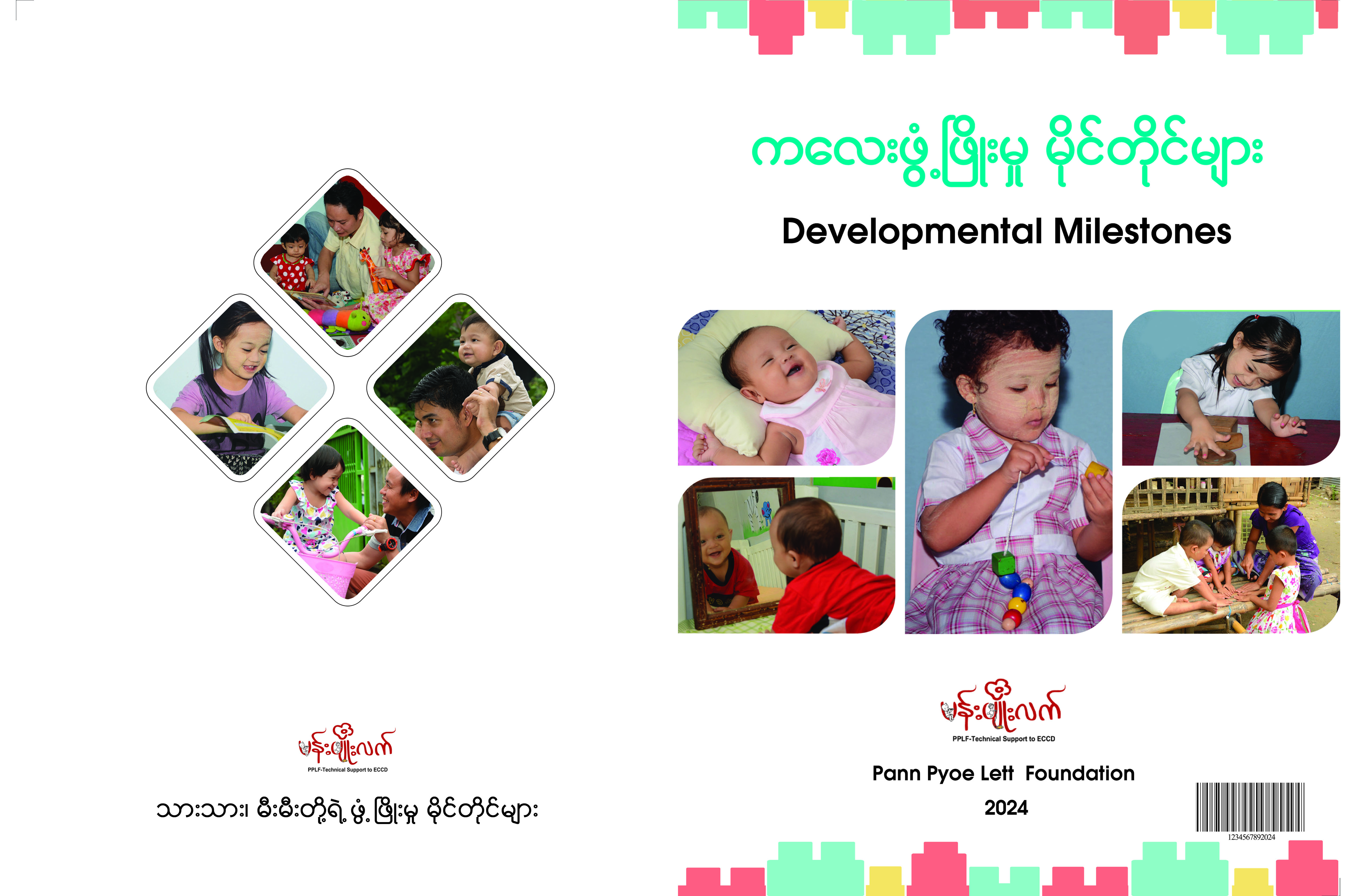 <p><strong>2. DEVELOPMENTAL MILESTONES (0-5 YEARS)</strong></p>